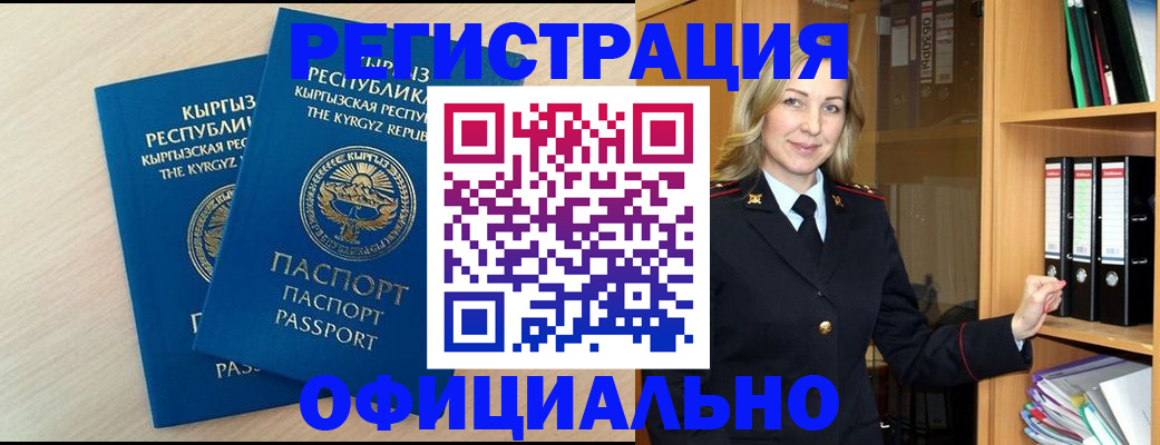 временная регистрация собственник в Свердловской области