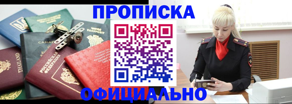 временная регистрация надежно в Свердловской области