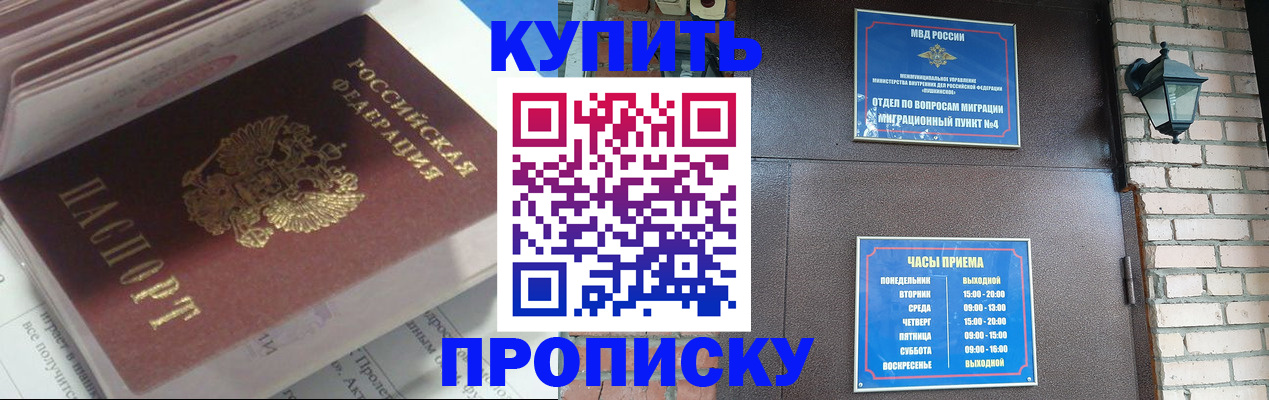 временная регистрация надежно в Свердловской области