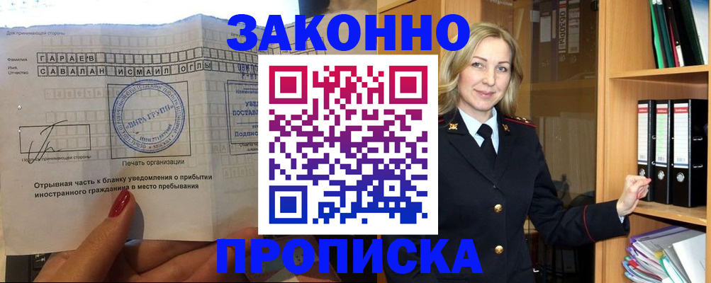 временная регистрация собственник в Свердловской области