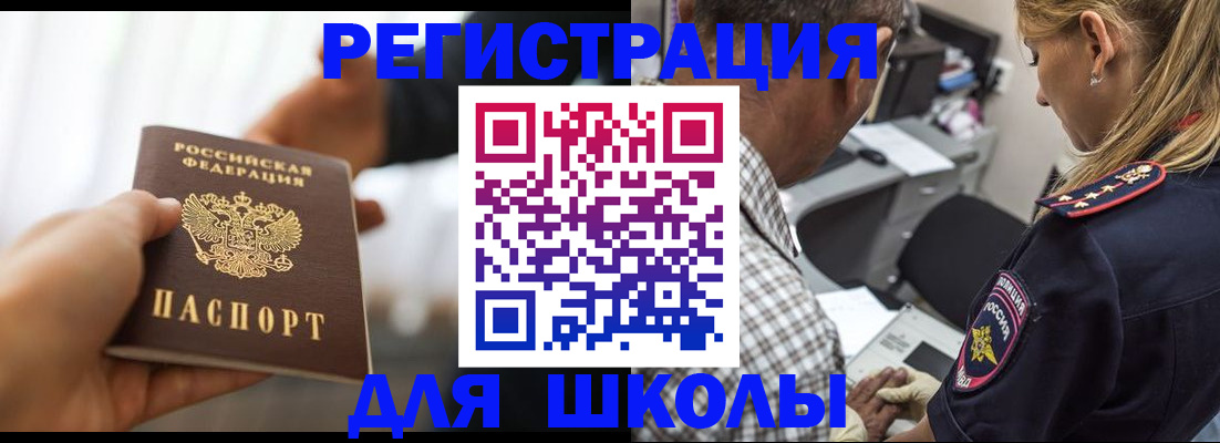 временная регистрация купить в Свердловской области