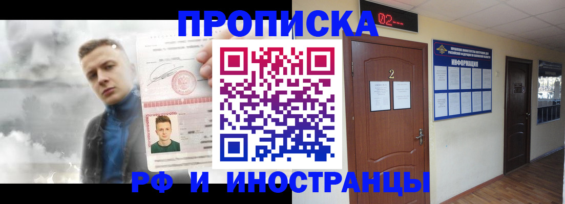 временная регистрация 2025 в Свердловской области