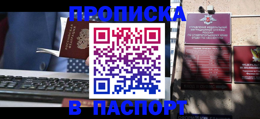 прописка в квартире в Свердловской области