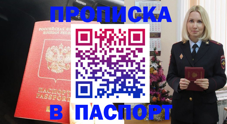 временная регистрация надежно в Свердловской области